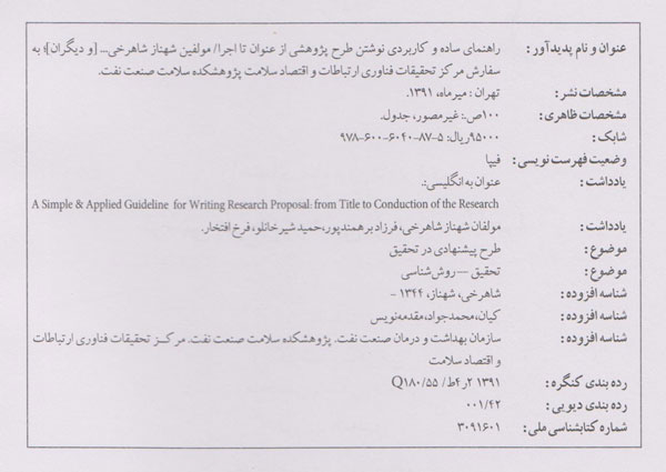 writing research proposal